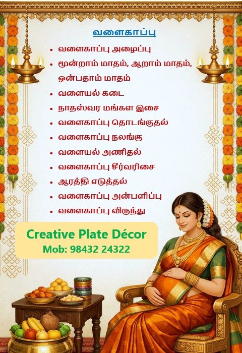 வளைகாப்பு Baby Shower Guide